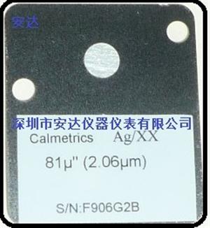 Calmetrics標(biāo)準片